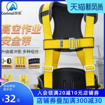 Kanle outdoor aerial work half-body seat belt GB construction site construction with anti-fall safety rope set