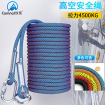 Kanle outdoor safety rope Wear-resistant spider-man aerial work rope Rescue rope Air conditioning installation downhill cleaning rope