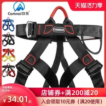 Canle outdoor mountaineering climbing seat belt Aerial work seat belt Downhill half body insurance belt Climbing equipment