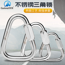 Canle stainless steel mountaineering buckle triangle buckle rock climbing lock hammock buckle Meilong lock high load-bearing triangle lock connecting ring