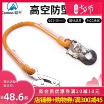 Kangluo empty safety rope self-locking device anti-fall anti-fall device anti-fall device lock rope device wind power installation exterior wall cleaning