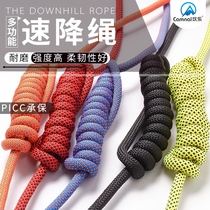 Canle outdoor 10 5mm climbing rope speed drop rope safety rope safety rope nylon rope rock climbing equipment