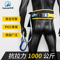 Kanle single waist speed difference seat belt Aerial work fall-proof suit Site outdoor construction electrician insurance belt