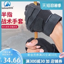Canle outdoor mountain climbing climbing rescue non-slip gloves Downhill insulation half-finger tactical gloves Wear-resistant climbing gloves