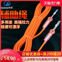 Kang Lego empty climbing rope Outdoor safety rope Life-saving rope Flood control floating climbing rope Survival equipment supplies