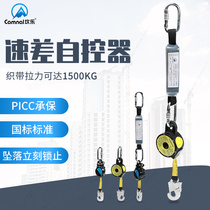 Kanle anti-fall seat belt Speed difference automatic control device safety rope Electrician Outdoor work anti-fall telescopic insurance belt