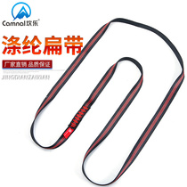 Canle outdoor mountaineering flat belt rock climbing equipment quick hanging flat belt safety protection Belt strength wear-resistant forming flat belt ring