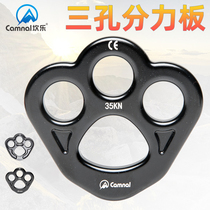 Canle Outdoor Climbing Rescue Three-Hole Sub-Force Board Sub-Anchor Instrumental Climbing Finger Force Board Expedition Expands Load Bearing Rope Divider