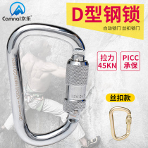 Canle outdoor main lock steel cable large tensile load bearing 4500kg steel safety automatic lock thread climbing anchor