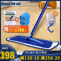 Bona Bona Bona imported fiber flat mop home lazy mop cloth wooden floor tile Mop Mop Mop Mop