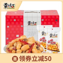 Huang Feihong spicy peanut rice 210g gift box Huang Feihong nuts leisure snacks Wine and vegetable snacks gifts