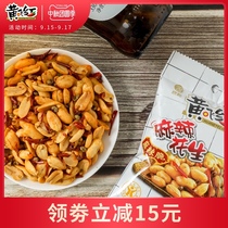 (Huang Feihong spicy peanuts 210g * 3 bags) Huang Feihong spicy wine dishes crispy casual snacks Snacks