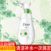 Dove cleansing bubble Amino acid facial cleanser Milk Hydration Moisturizing Deep cleansing Oil control for both men and women General students