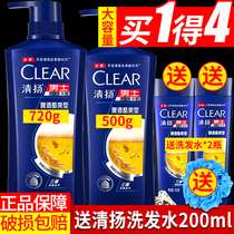 Qingyang shampoo Dew liquid Shampoo Hair cream Anti-dandruff anti-itching oil control Refreshing flagship store official flagship store for men