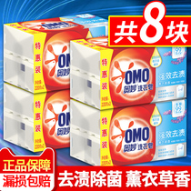 Umor soap laundry soap transparent soap large pieces of household real-life home-packed whole box of underwear for men and women