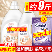 Gold spinning soft softener laundry care solution official flagship store fragrance fragrance lasting anti-static baby