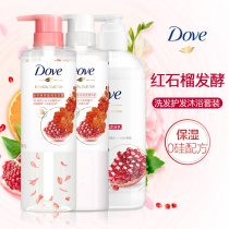 Dove shampoo lotion shower gel conditioner set shampoo cream men and women official brand flagship store
