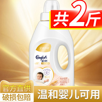 Gold spinning softener baby clothes care fragrance lasting fragrance official flagship store official website Non-laundry detergent