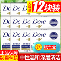 Dove Fragrant Block Soap Soap Cleansing Soap Cleansing Soap Family Soap Bath Soap Scent Lasting Male Lady