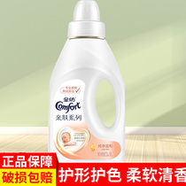 Gold spinning softener clothing care agent fragrance lasting fragrance lasting official flagship store official website Non-laundry detergent anti-static