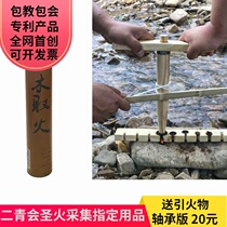 Drilling wood for fire tools set wilderness survival equipment to barbecue oven outdoor sports camping supplies tactical Doomsday