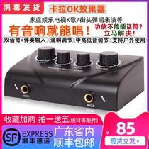 Reverberator Home Karaoke Effector TV K Song Reverberator Mixer Home K Song Outdoor Mixer
