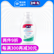 Luanshi Vibrant low foam shampoo 200ml children Shampoo Shampoo 3 years old applicable