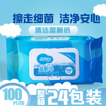 24 packs of whole box Xinheng wetting toilet paper large bag with lid private cleaning wet tissue paper wholesale