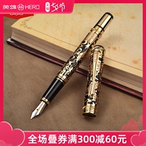 Shanghai General factory hero pen official Century Golden Dragon 14K gold pen commemorative collection edition ink pen gift box adult business writing practice office use to send elders and leaders