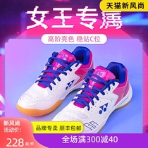 Yonex badminton shoes yy flagship store summer breathable shock absorption men and women SHB100CR professional sports shoes
