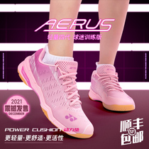 The new YONEX Yonex badminton shoes for men and women yy summer breathable shock absorption lightweight four generations SHBAXEX