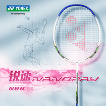Official website yonex yonex badminton racket childrens entry-level beginner single shot full carbon durable