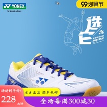 Official website Yonex badminton shoes men and women models summer breathable wide last sneakers yy professional training shoes
