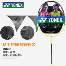 Official website Uyx badminton racket full carbon lightweight yy offensive durable 5U Sky axe VTPW single shot set