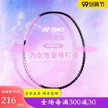 yonex yonex badminton racket all carbon ultra light Lady single shot yy durable double beat set