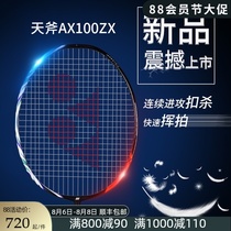 Official Yonex badminton racket full carbon AX100 new color yy offensive single shot sky axe 100ZZ ZX