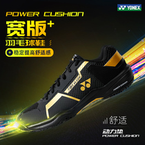 YONEX Yonex official badminton shoes mens yySHB610W professional wide last version of sports mens shoes