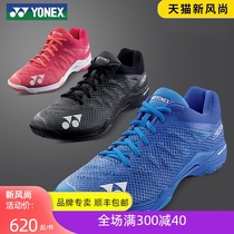 Official website Yonex badminton shoes yy breathable shock absorption professional mens and womens sports shoes Li Zongwei with the same
