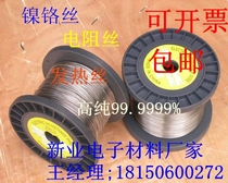 Direct resistance wire electric furnace heating wire experimental heating wire equipment heating wire heating wire heating wire