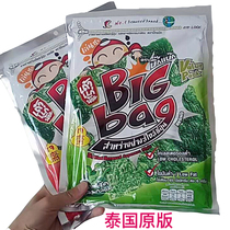 Small boss Thai Thai original big bag roasted seaweed slices super large 60g sushi crispy seaweed original flavor