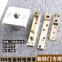 60 degrees rotating axis 90 degrees 80 degrees positioning ground spring revolving door hydraulic ground hinge wooden door world hinge