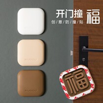 Gate Anticollister Silicone Cushion Thickened Fu Character Rear Wall anti-crash cushion door handle Anti-bumper sticker door lock