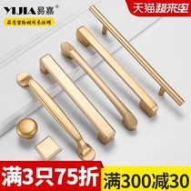 Yijia modern simple golden light luxury kitchen cabinet drawer handle High-end shoe cabinet handle Wardrobe door handle