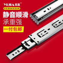 Yi Jia stainless steel drawer track three-track buffer damping mute rail keyboard bracket two Cabinet slide
