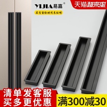  Yijia grooved embedded invisible dark handle Modern simple lengthened embedded concealed cabinet Wardrobe door handle