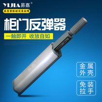 Easy Chia Press Type Cabinet Door Rebound Device Free Handle Invisible Spring Rebound Switch Wardrobe Magnetic Suction ball press