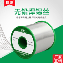  Jiede lead-free solder wire rosin core 0 8mm Environmental protection high purity solder wire low temperature electric welding 1 2 0 6