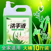 Hand sanitizer supplement household large barrel 10kg bag bulk bottle hotel antibacterial fragrance disinfection commercial