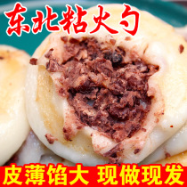 Northeast sticky fire spoon 500gX1 bag 2 bags 3 bags 5 bags farmhouse handmade traditional rice cake sticky bean bag