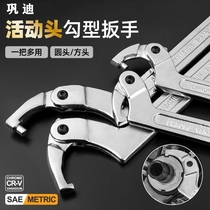 c-type round lock nut wrench adjustable hook hook type universal crescent wrench water meter removal tool